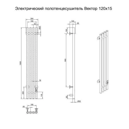 Полотенцесушитель Тругор Пэк сп Вектор 120*15 черный ВГП электрический