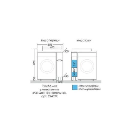Тумба СаНта Лондон 19, 224029, 1 дверь , напольная (ум.Юпитер 80*50 лит мр )