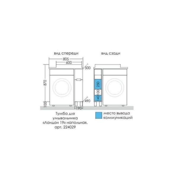 Тумба СаНта Лондон 19, 224029, 1 дверь , напольная (ум.Юпитер 80*50 лит мр )