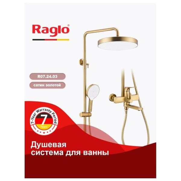 Душевая система RAGLO R07.24.03, сатин золотой
