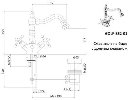 Смеситель CEZARES GOLF-BS2-02 для биде,бронза с донным клапаном
