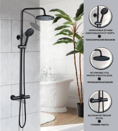 Душевая стойка BOCH MANN OGLIO B TS BM9649 с термостатом, черная