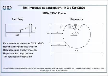 Раковина CeramaLux Simple-N Str4280c 70 см подвесная