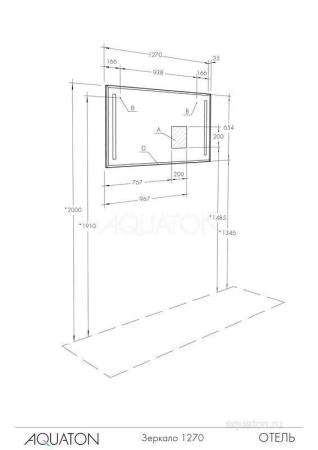 Акватон зеркало Отель 127 см