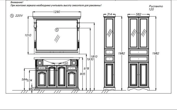 Тумба под раковину Opadiris Риспекто 120 1210х905х510 мм цвет нагал напольная