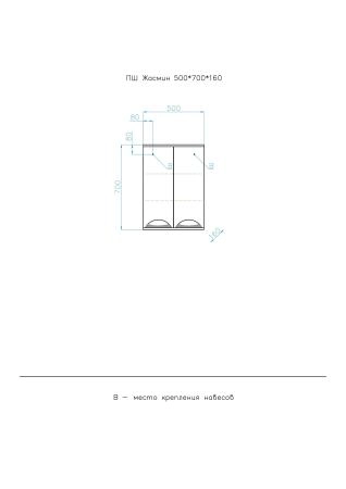 Подвесной шкаф Style Line Elfante Жасмин 500, Люкс