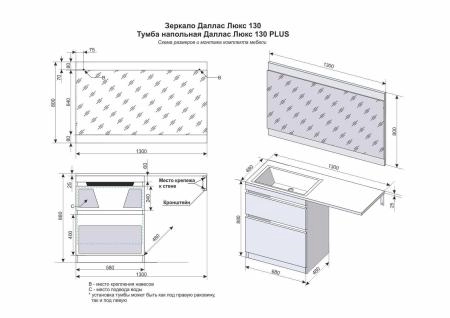 Тумба напольная Style Line Даллас 130, Люкс белая, PLUS, ЭМАЛЬ