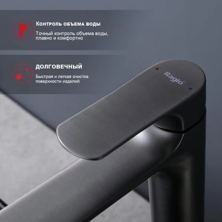 Смеситель RAGLO R03.15.09, графит