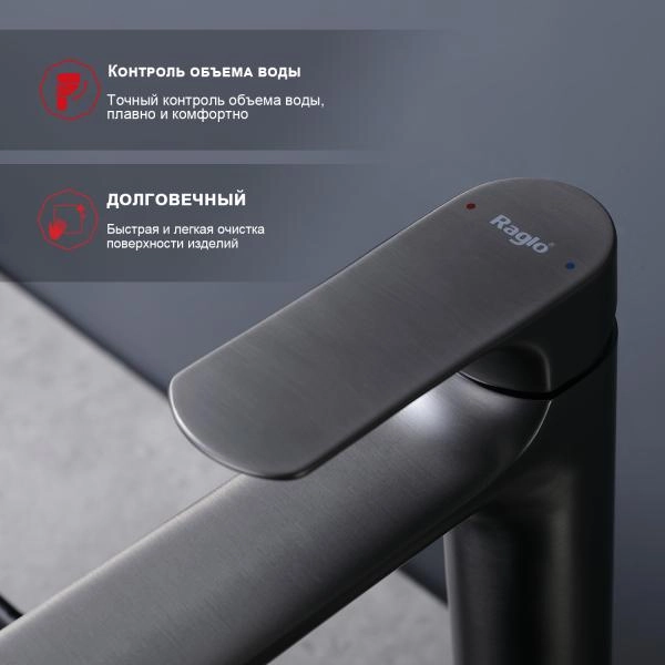 Смеситель RAGLO R03.15.09, графит