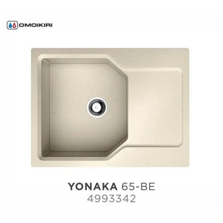 Кухонная мойка Omoikiri Yonaka 65-BE 4993342, 650х510, ваниль