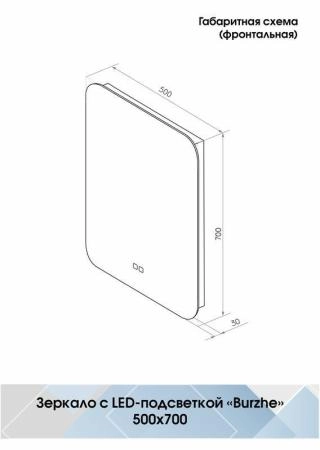 Зеркало Континент Burzhe medium 500x700 ЗЛП2287 с подсветкой