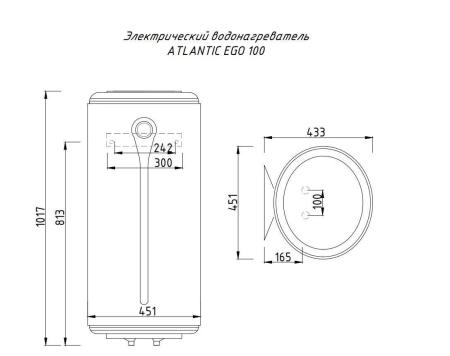 Водонагреватель накопительный Atlantic Ego 100
