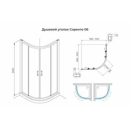 Душевой уголок Terminus Соренто 6ES100х100C четверть круга 100х100х200, хром
