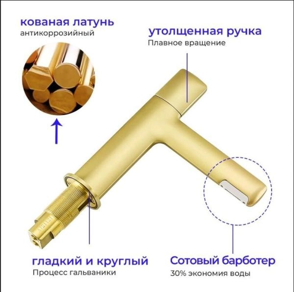 Смеситель Gappo G1052-81 для раковины сатин золотой