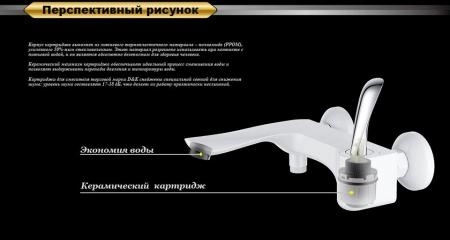 Смеситель для ванны D&K Venice Baciano (DA1033256)