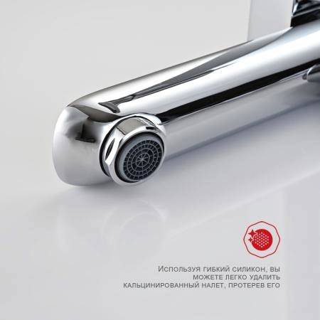 Смеситель RAGLO R03.30, хром