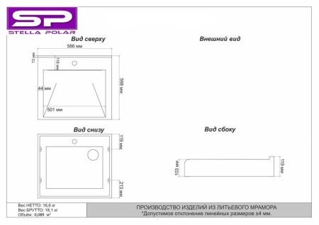 Раковина Marko Фортуна 60 над стиральной машиной с кронштейнами и сифоном