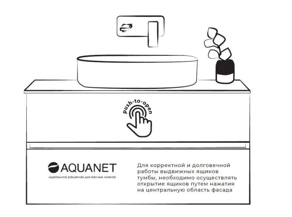 Тумба под раковину Aquanet Терра 60 белый матовый