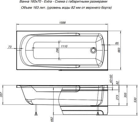 Акриловая ванна Aquanet Extra 160x70