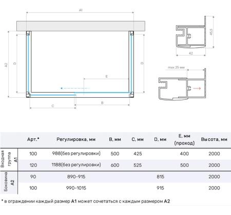 Душевое ограждение П-образное Vegas-glass ZP-U NOVO h2000 120*100 07 01, профиль матовый хром, стекло прозрачное
