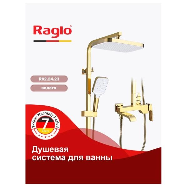 Душевая система RAGLO R02.24.23, золото