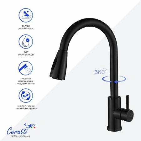 Cмеситель для кухни Ceruttispa Эннио B (ENNIO B) из нержавеющей стали, цвет черный матовый