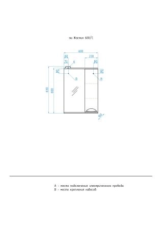 Зеркальный шкаф Style Line Elfante Жасмин 60/С с подсветкой, белый