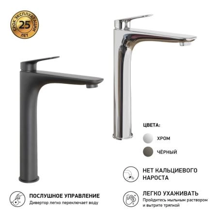 Смеситель для раковины PAINI Laguna без донного клапана, высокий, черный (YO)