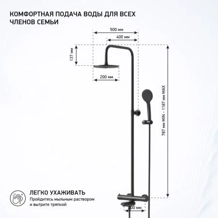 Душевая система PAINI COX с термостатом и изливом, черный матовый(YO)