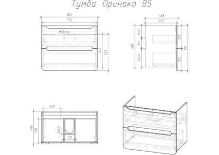 Тумба Veneciana ORINOKO 85 под ум-к Оскар 85