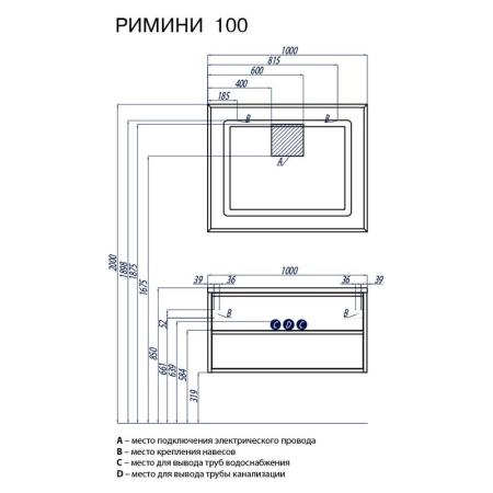 Тумба под раковину AQUATON Римини 1A232801RN010 100 с ящиком,белый
