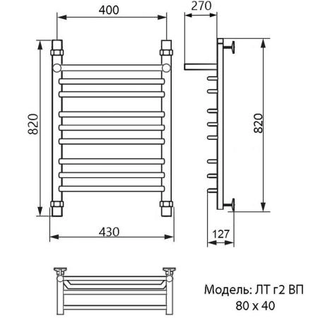 Полотенцесушитель водяной Ника Trapezium ЛТ г2 ВП 80/40