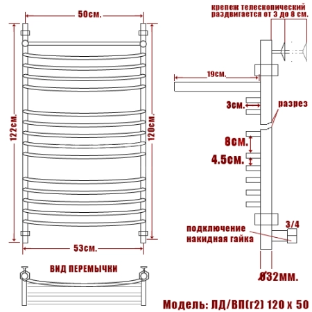 Полотенцесушитель водяной Ника Arc ЛД (г2) ВП 120/50