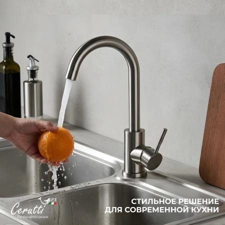 Cмеситель для кухни Ceruttispa Сельсо II BN (CELSO II BN) из нержавеющей стали, цвет матовый никель