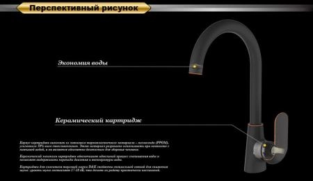 Смеситель для кухни D&K Venice Gondola (DA1022418)