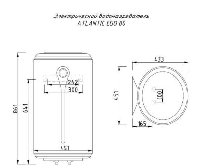 Водонагреватель накопительный Atlantic Ego 80