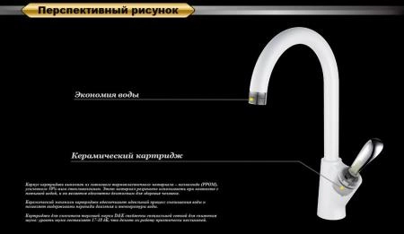 Смеситель для кухни D&K Venice Baciano (DA1032456)