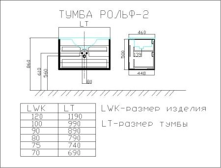 Тумба SANVIT Рольф 2 100 подвесная Белый без раковины