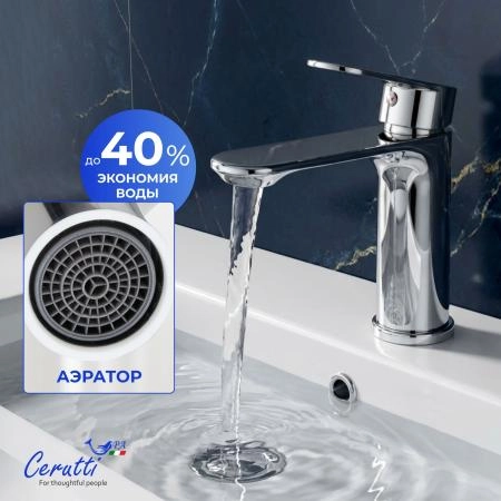 Смеситель для раковины Ceruttispa Орацио (ORAZIO) из латуни, цвет хром