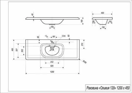 Раковина Эстет Оливия 120