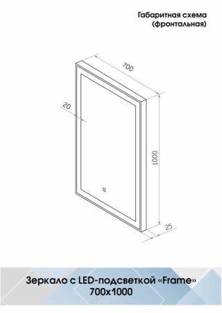 Зеркало Континент Frame silver standart 700x1000 ЗЛП2114 с подсветкой