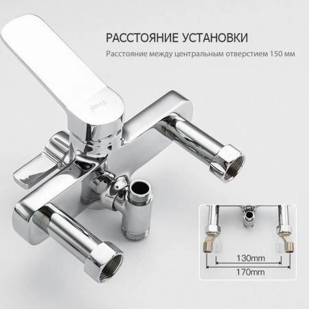 Душевая система Frap F2461 хром для ванны