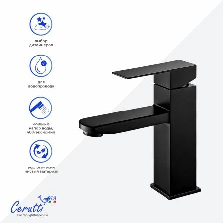 Смеситель для раковины CeruttiSPA КЛЕЛИЯ MB (CLELIA MB) из нержавеющей стали, цвет черный матовый