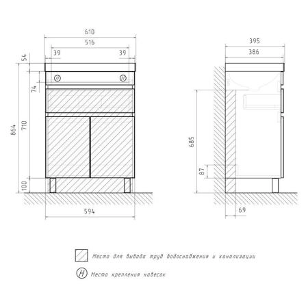 Тумба для ванной Volna Conty 60.2D.1Y Белый/дуб сонома напольная (9696) раковина отдельно