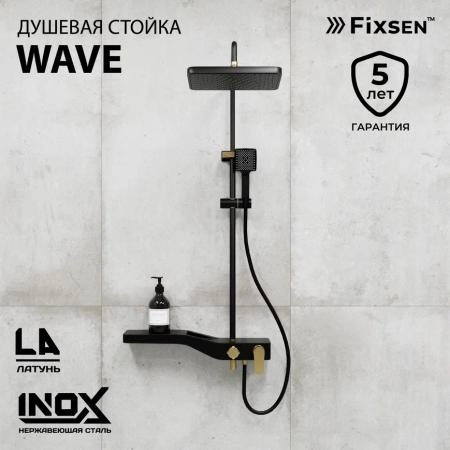 Душевая система FIXSEN WAVE FX-9400B, черная+золото