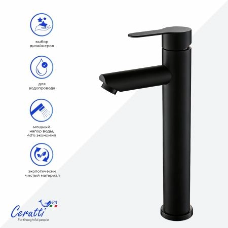 Смеситель для раковины CeruttiSPA ОВИДИО XLBM (OVIDIO XLBM) из нержавеющей стали, цвет черный матовый