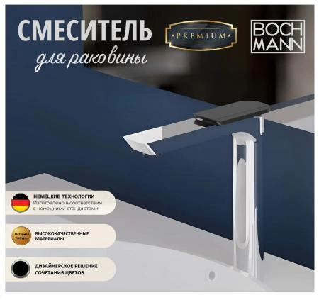 Смеситель для раковины BOCH MANN, COMO CB XL BM9631 высокий, хром, ручка цвет черный