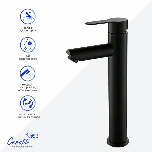 Смеситель для раковины CeruttiSPA ОВИДИО XLBM (OVIDIO XLBM) из нержавеющей стали, цвет черный матовый