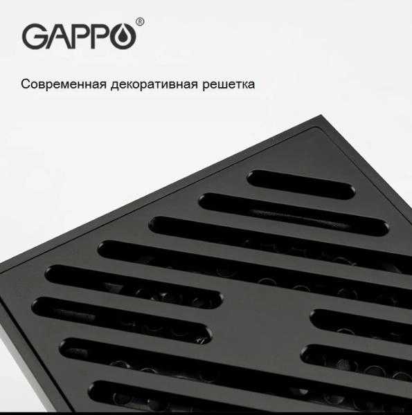 Душевой трап Gappo G81050-6 чёрный 100x100мм