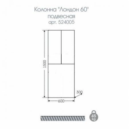 Пенал СаНта Лондон 60 524005, подвесной, с бельевой корзиной
